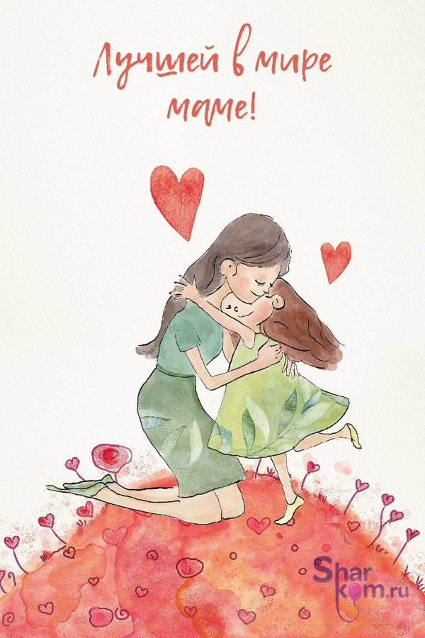 Открытка "Лучшей в мире маме"