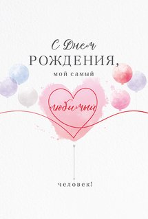 Открытка
