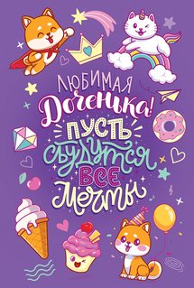 Открытка
