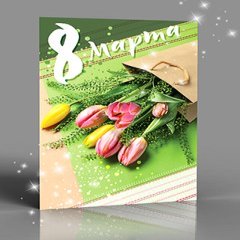 Открытка "8 Марта" (тюльпаны), с блестками