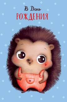Открытка