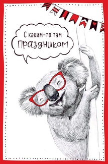 Открытки