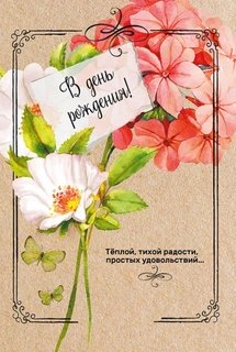 Открытка