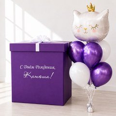 Коробка с шарами Сюрприз "Белая кошечка в сиреневой коробке"