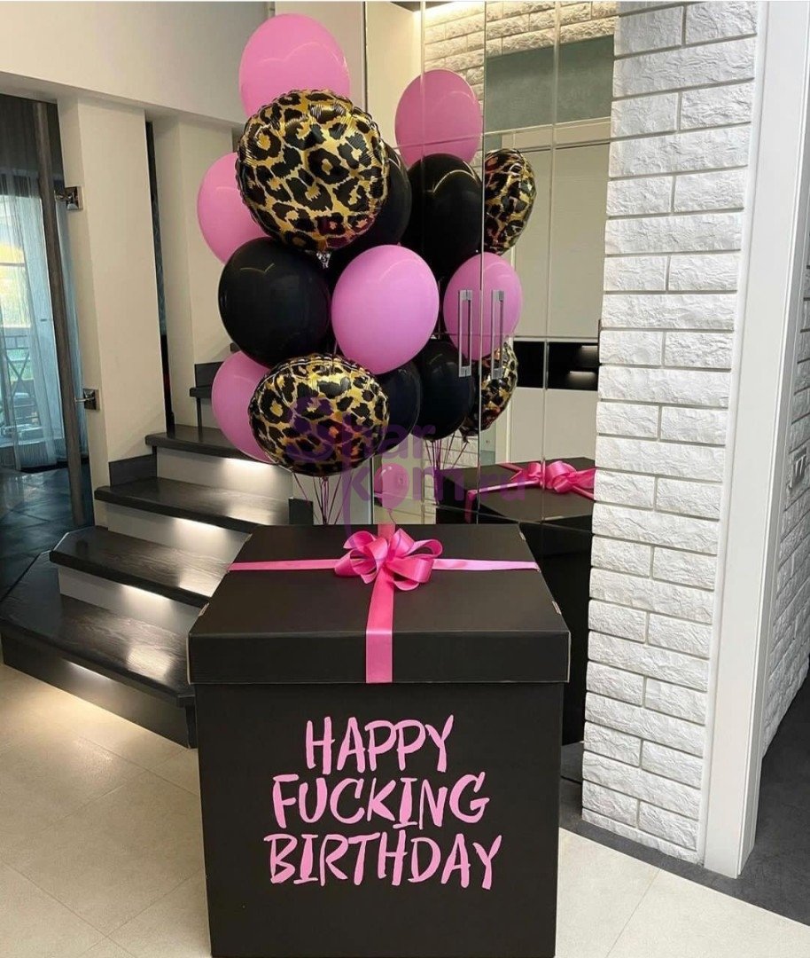 Коробка с шарами Сюрприз "Happy Fucking Birthday"