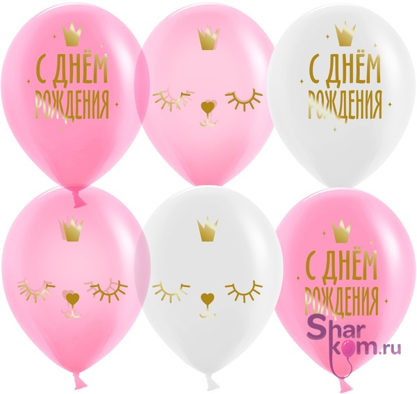 Шары "Котенок принцесса"