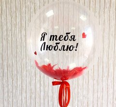 Баблс с надписью и красными перьями "Люблю"