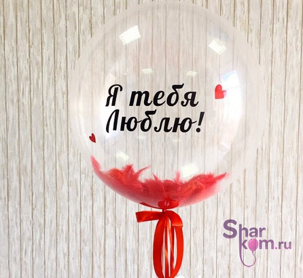 Баблс с надписью и красными перьями "Люблю"