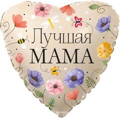 Фольгированное сердце "Лучшая мама", цветы