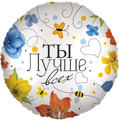 Фольгированный круг "Ты лучше всех", цветы