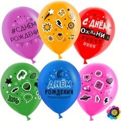 Шары "Стикер Микс" (цена за 1 шар)