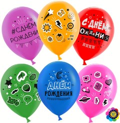 Шары "Стикер Микс"