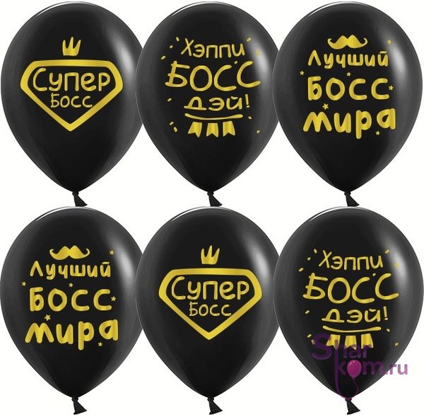 Шары "Лучший Босс"