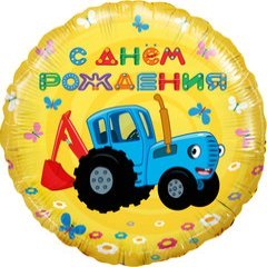 Фольгированный круг "Синий трактор, С ДР", Желтый