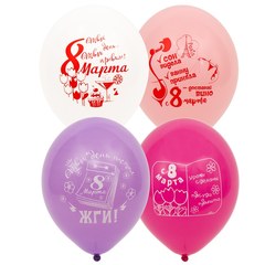 Шары "8 Марта прикольные"