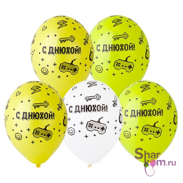 Шары "С Днюхой Геймер" (цена за 1 шар)