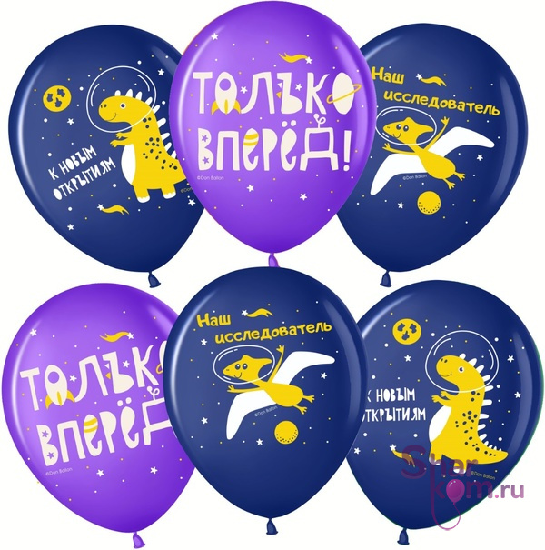 Шары "Космос, Только Вперед"