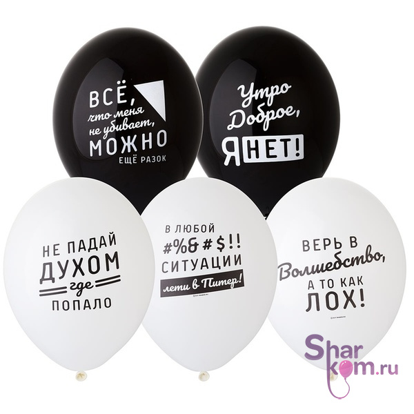 Шары "Про него"
