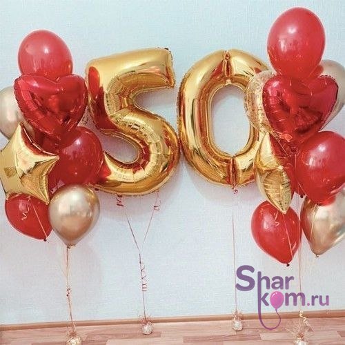 Композиция из шаров "50 лет", красный и золото