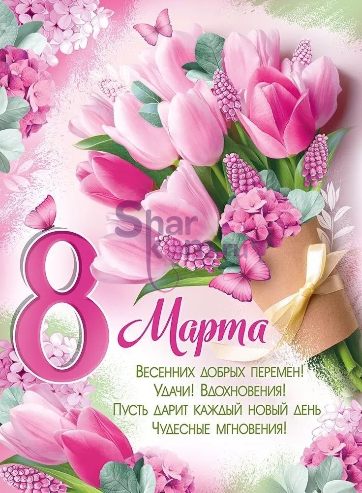 Плакат "8 Марта" (букет тюльпанов), 60*44 см