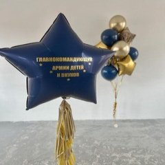 Композиция из шаров "Главнокомандующий"