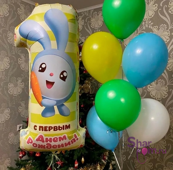 Композиция из шаров "Малышарики на годовасие"