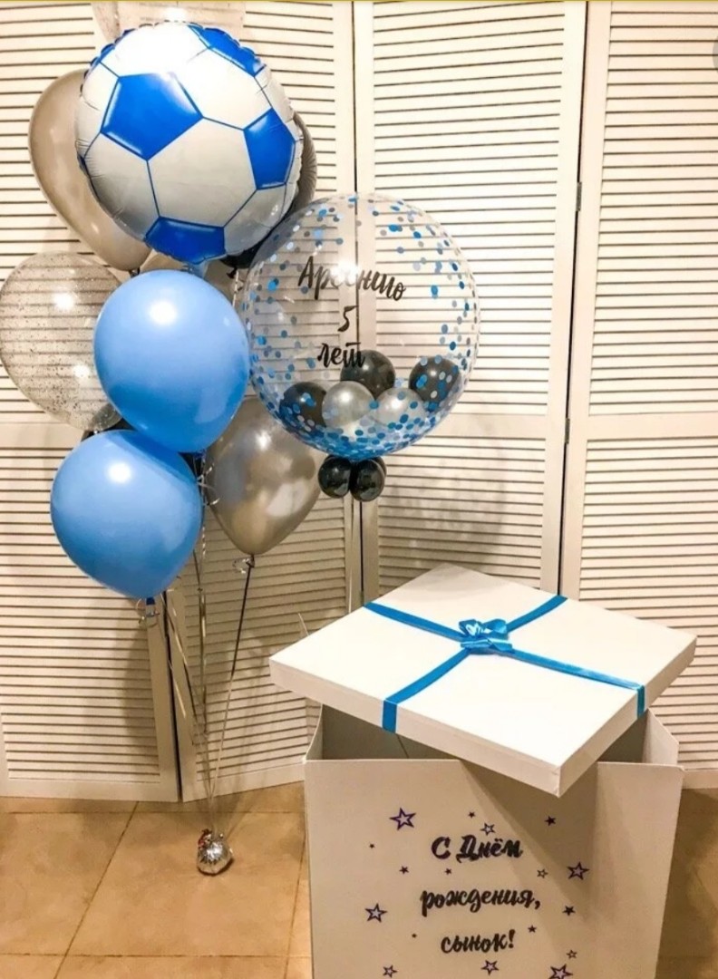 Шары в коробке на день рождения. Коробка с шарами. Коробка с шарами, сюрприз. Коробка с шарами для мальчика. Коробка с шарами на день рождения.