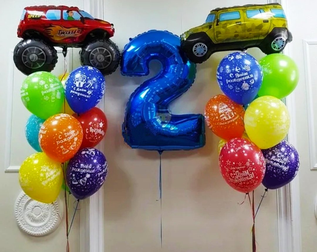 шарики для мальчика 8 лет на день рождения